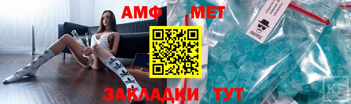 Amphetamine  MEGA маркетплейс  АМФ  Вход с VPN  Минусинск  Amphetamine Premium 