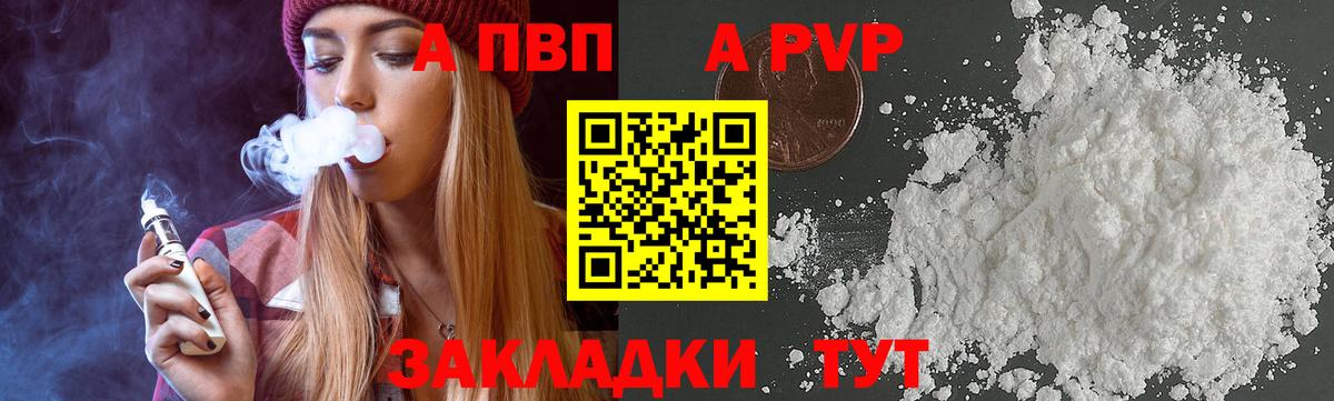 Альфа ПВП крисы CK  A-PVP кристаллы  A-PVP кристаллы  Вход с VPN  Минусинск 