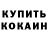 Метадон кристалл Humberto Trujillo