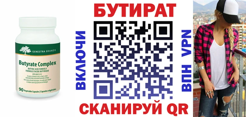 kraken как зайти Минусинск дарк нет как зайти БУТИРАТ BDO