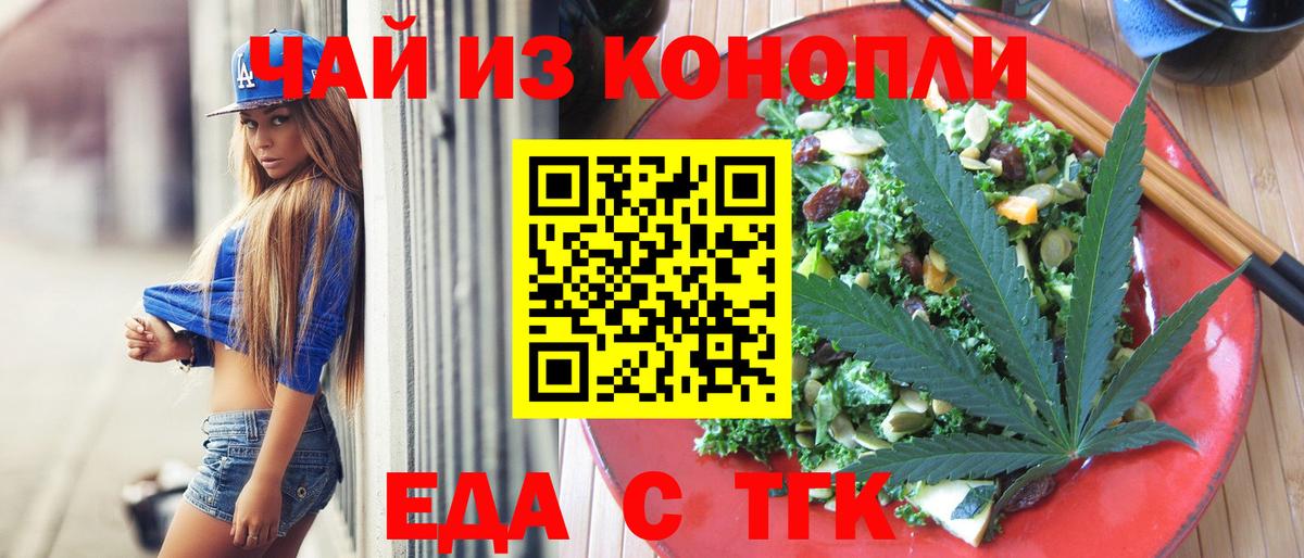 Минусинск  Canna-Cookies конопля  Вход с VPN 
