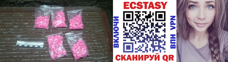 Экстази 280 MDMA  Минусинск 