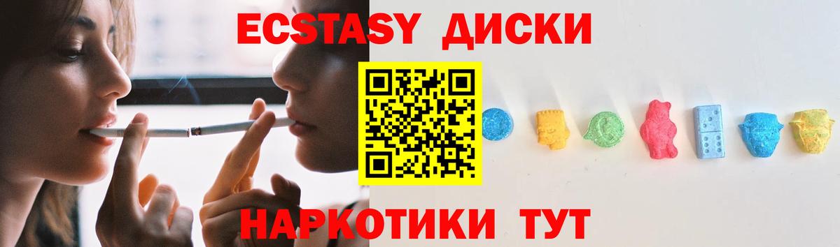 купить  цена  Экстази TESLA  Ecstasy  Минусинск  Вход с VPN  блэк спрут зеркало  Экстази mix 