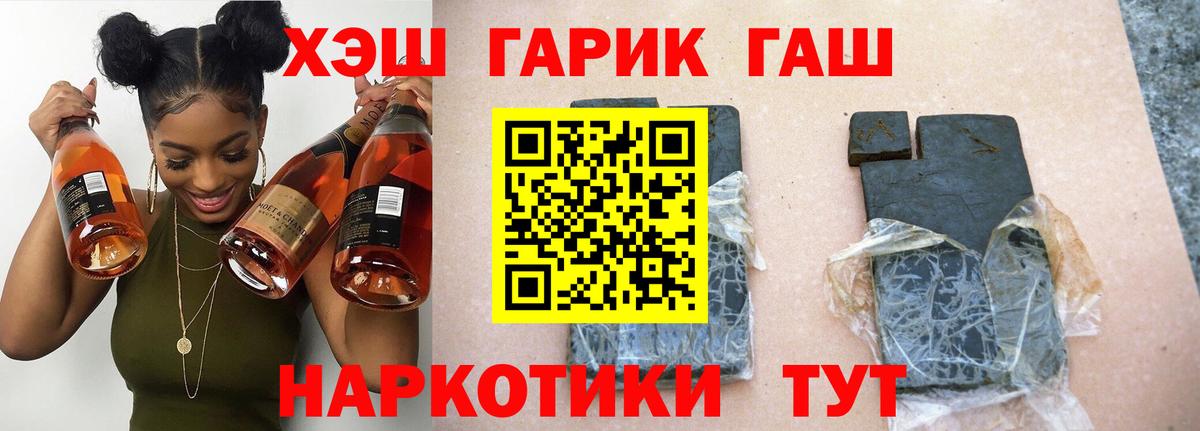 наркота  Вход с VPN  Минусинск  ГАШ гарик 