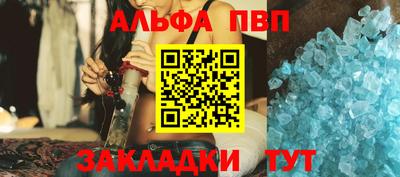 альфа пвп Заводоуковск