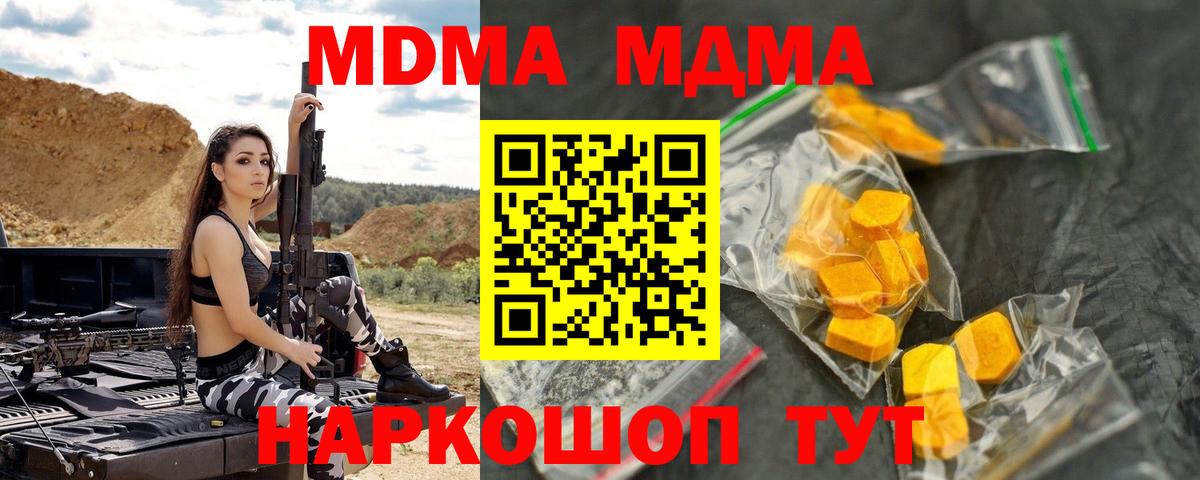 Минусинск  МДМА crystal  Вход с VPN  МДМА  MDMA VHQ 