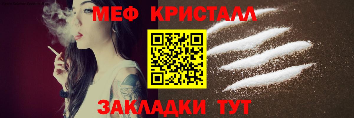 МЕФ  Вход с VPN  Минусинск  Мефедрон 4 MMC 