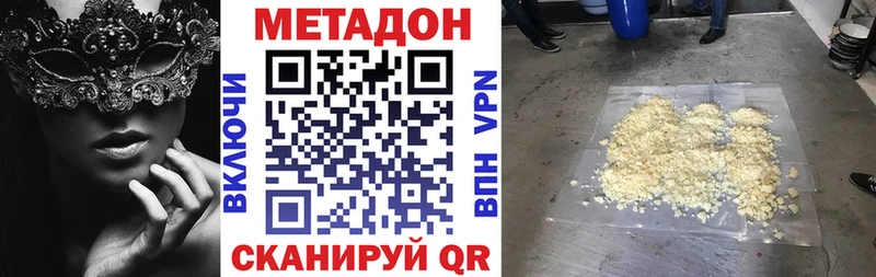 где найти наркотики  Минусинск  Метадон белоснежный 