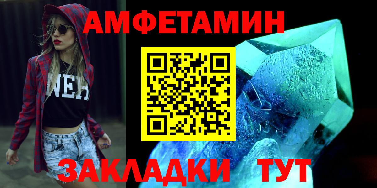 Первитин винт Минусинск