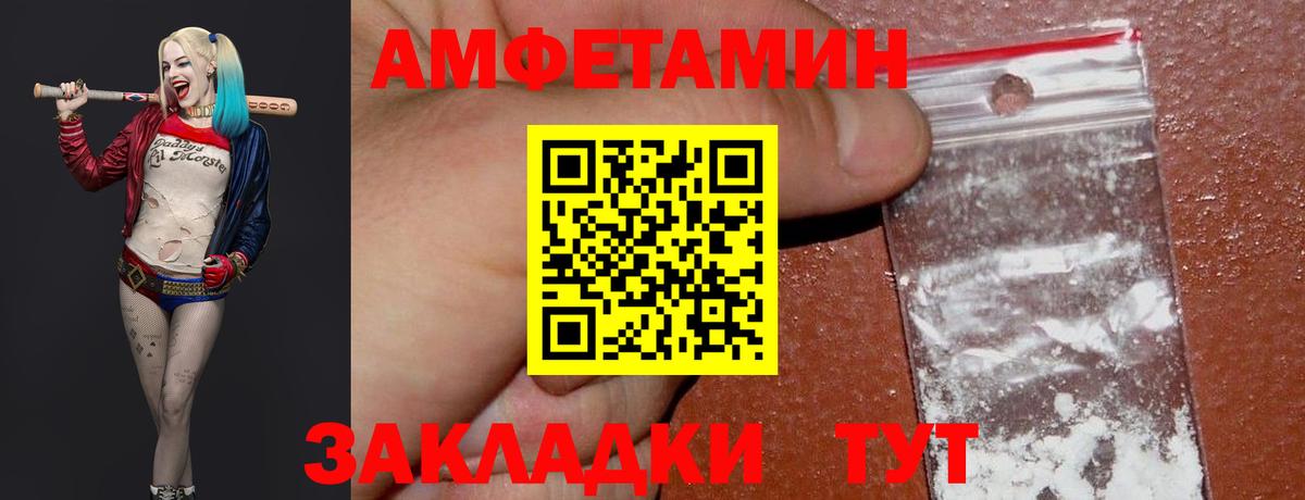 Минусинск  Первитин пудра  Вход с VPN 