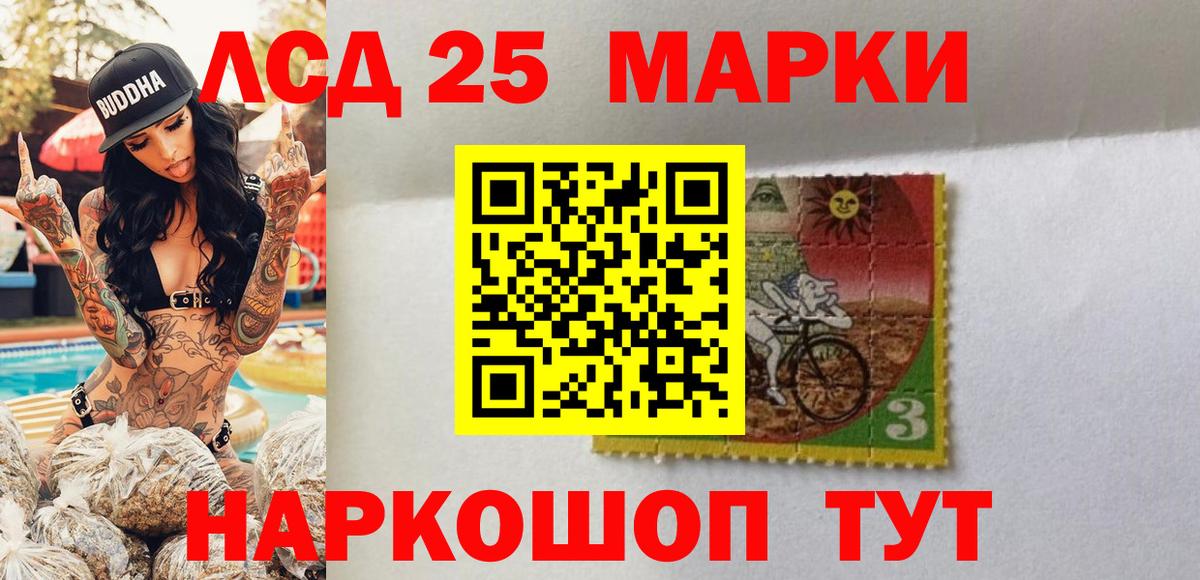 Наркотические марки 1500мкг  Вход с VPN  Наркотические марки 1500мкг  Минусинск 