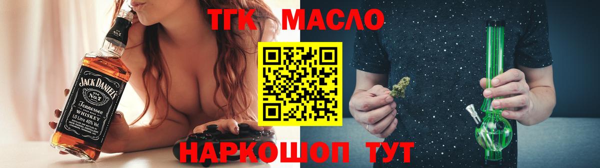 Дистиллят ТГК вейп с тгк Минусинск