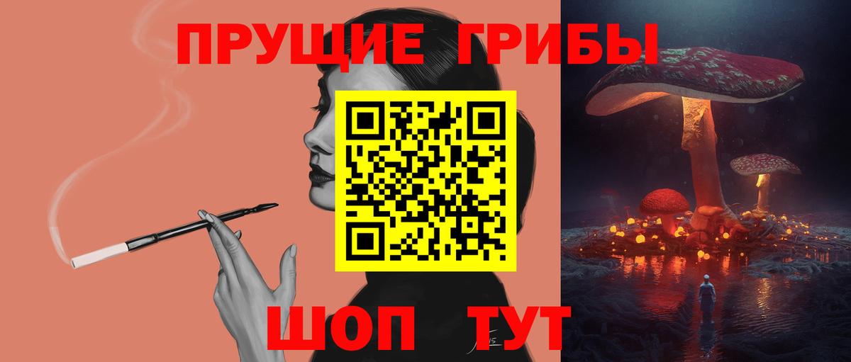 Галлюциногенные грибы MAGIC MUSHROOMS Минусинск