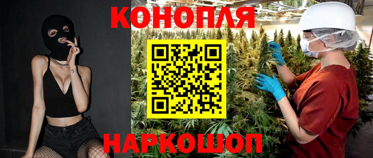 Каннабис гибрид Минусинск