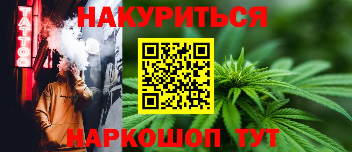 МАРИХУАНА MAZAR  Марихуана ГИДРОПОН  Минусинск  Вход с VPN  Марихуана Bruce Banner  МАРИХУАНА Amnesia 